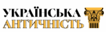 Logo_Ukrainian Antiquity